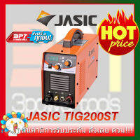 เครื่องเชื่อม JASIC รุ่น TIG200ST  (TIG/MMA) ของแท้100%พิเศษแถมฟรีทังสเตนอีก10เส้น