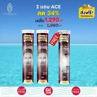 ส่งฟรี Swiss Energy Collagen (2 หลอด แถม ACE) คอลลาเจนเพียว ผิวกระจ่างใส เนียนนุ่ม อ่อนกว่าวัย  รูขุมขนเล็กลง ชุ่มชื้น ทานง่าย