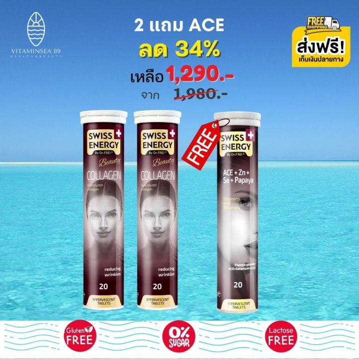 ส่งฟรี-swiss-energy-collagen-2-หลอด-แถม-ace-คอลลาเจนเพียว-ผิวกระจ่างใส-เนียนนุ่ม-อ่อนกว่าวัย-nbsp-รูขุมขนเล็กลง-ชุ่มชื้น-ทานง่าย