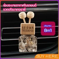 BUY HERE ขวดน้ำหอมอโรม่า  ขวดน้ำหอมติดช่องแอร์รถยนต์  car perfume bottle