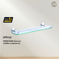 Prema(พรีมา) PM057(HM) หิ้งกระจก