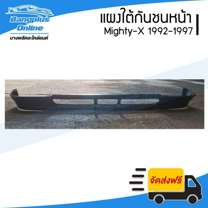 pro-สุดคุ้ม-แผงใต้กันชนหน้า-กันชนหน้าตัวล่าง-toyota-mighty-x-ไมตี้-เอ็กซ์-1992-1993-1994-1995-1996-1997-bangpluson-ราคาคุ้มค่า-กันชน-หน้า-กันชน-หลัง-กันชน-หน้า-ออฟ-โร-ด-กันชน-หลัง-วี-โก้