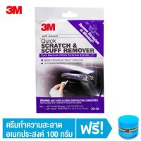 3M 39149 QUICK SCRATCH &amp; SCUFF REMOVER   3เอ็ม ผลิตภัณฑ์ลบรอยข่วนและรอยขนแมว ชนิดซอง