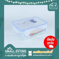 Small Evting กล่องถนอมอาหาร Super Lock No 6115/1 ความจุ 1450 ml กล่องอาหาร กล่องเอนกประสงค์