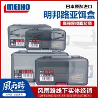 MEIHO Mingbang (Mingbang) small accessories box storage box lure box imported from Japan