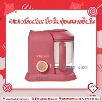 BEABA เเครื่องนึ่งปั่นอาหาร Babycook® Solo สีชมพูเข้ม#firstkids#ของใช้เด็ก#ของเตรียมคลอด