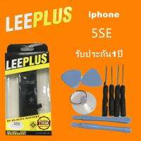 แบตเตอรี่ iPhone 5SE