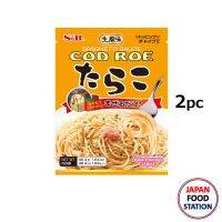 S&amp;B NAMA FUMI SPAGHETTI SAUCE TARAKO 2PC (18393) ซอสสปาเก็ตตี้ผสมไข่ปลาค๊อด JAPANESE SAUCE