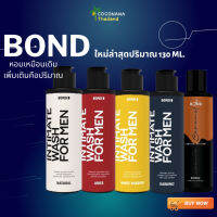 INK22 #บอนด์ใหม่ล่าสุุด #ขนาดใหญ่ 45 -130 ml. #BOND Wash #bond #บอนด์ เจลทำความสะอาดจุดซ่อนเร้นชาย เเท้ 100%