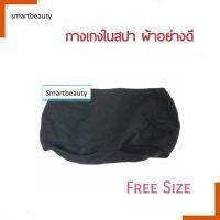 ถูกมาก! กางเกงในสปา   1แพ็ค/50ชิ้น สีดำ Free Size เนื้อผ้านุ่ม ผ้าอย่างดี ผ้ายืดหยุ่นได้เยอะ เนื้อผ้านุ่มไม่แข็งกระด้าง เวลาสวมใส่ไม่รัด