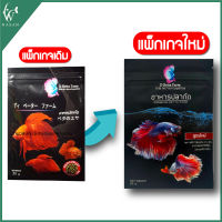 อาหารปลากัดเกรดพรีเมียม เร่งสี เร่งโต (เม็ดจม) D Betta Fram Elite Art from Expertise By วสันต์ อุปกรณ์ปลาสวยงาม