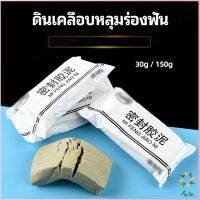 Ayla ดินเคลือบหลุมร่องแตก  การซ่อมแซมช่องว่างรอยเจาะ และปิดผนึกรูผนัง Clay sealant