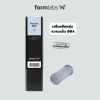 เรซิ่น Formlabs รุ่น Flexible 80A เป็นยางสีใส ขนาด 1000 ml ใช้กับเครื่องพิมพ์ 3 มิติ Form 2 / 3 / 3+ / 3L เหมาะกับปริ้นงานที่ต้องการความนิ่ม หยืดได้เหมือนยาง