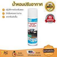 สินค้าแนะนำ สเปรย์ดับกลิ่น สเปรย์ปรับอากาศ  สเปรย์ฟอกอากาศAir neutraliser 400ml HG ลดกลิ่นอับชื้น ลดแบคทีเรียในอากาศ ทำให้รู้สึกผ่อนคลาย สเปรย์ปรับอากาศ จัดส่งฟรี มีบริการเก็บเงินปลายทาง