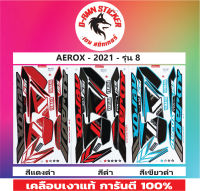 ?AEROX - 2021 - รุ่น 8?