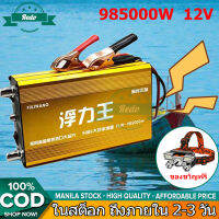 อินเวอร์เตอร์อัลตราโซนิกDC 12V 985000W,เครื่องจับปลากำลังสูงระบบอิเล็กทรอนิกส์สำหรับนักจับปลา ป้องกันวงจรไฟฟ้าแรงสูง