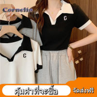 ⭐️Cornelia⭐️เสื้อยืดคอกลม เสื้อยืดสีพื้น เสื้อยืดตัวเปล่า ไม่ต้องรีด ผ้าคุณภาพเกินราคาเสื้อยืดผู้หญิง เสื้อโปโล เสื้อเชิ้ตเกาหลี ทรงหลวม ปกซี ตัวหนังสือปัก แขนสั้น