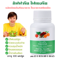 #ส่งฟรี#ผักผลไม้เม็ด#ระบบขับถ่าย#ลดพุง#กิฟฟารีนไพเบอลีนของแท้ ใยอาหารชนิดเม็ด ไฟเบอร์ขับถ่าย ไฟเบอร์ลดพุง ช่วยระบบขับถ่าย