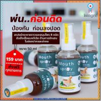 ?ขวดใหญ่สุด?พ่นได้ 300 ครั้ง?สเปรย์กระชายขาว+โพรโพลิส สเปรย์ แก้เจ็บคอ propolis spray พ่นคอ ยับยั้งเชื้อไวรัส กระชายขาว flashsale ลดกระหน่ำ