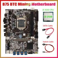 B75 BTC Mining Motherboard+I3 2120 CPU+SATA Cable+Switch Cable LGA1155 8XPCIE USB Adapter B75 USB BTC Miner Motherboard