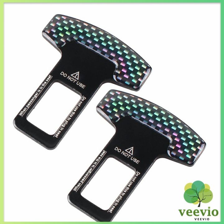 veevio-หัวเสียบเข็มขัดนิรภัยเ-ปลั๊กเข็มขัดนิรภัย-พร้อมส่งในไทย