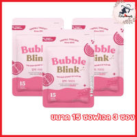 วิตามินแก้มใส Bubble Blink by Yerpall ผลิตภัณฑ์เสริมอาหาร บับเบิล บลิ้งค์ เยอร์พาล [ขนาด 15 ซอฟเจล] [3 ซอง]