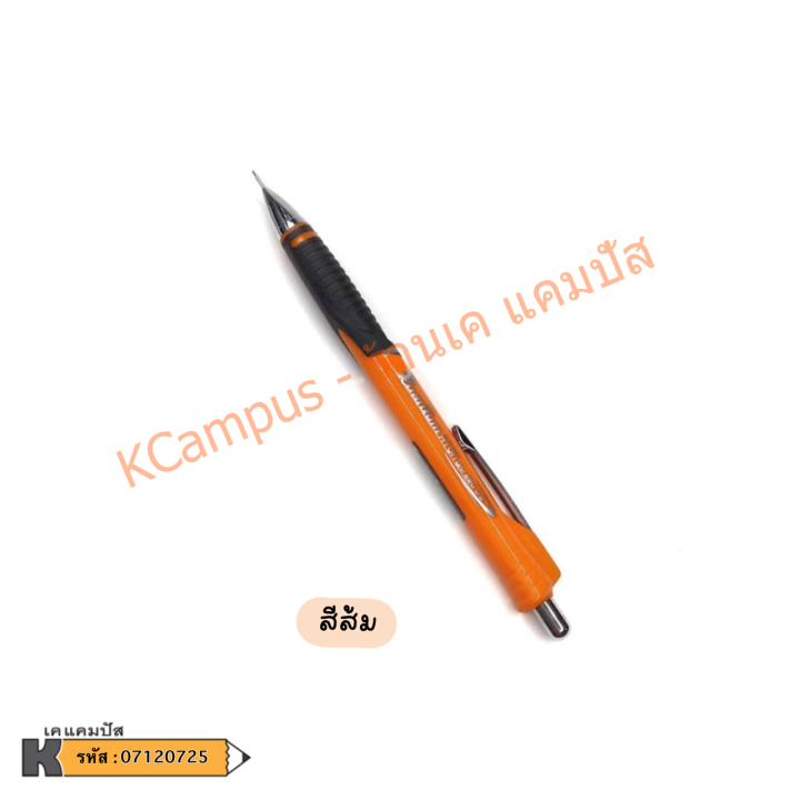 ดินสอกด-ควอนตั้ม-quantum-รุ่นอะตอม-220-0-5-mm-มีสีเขียว-ม่วง-ส้ม-ชมพู-น้ำเงิน