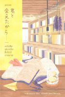 หนังสือ หนังสือเล่มหนึ่งซึ่งไม่มีวางขาย : ยาสึชิ คิตากาวะ (Yasushi Kitakawa) : Piccolo : ราคาปก 225 บาท