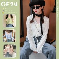 ꕥCatalog Fashionꕥ เสื้อคลุมแขนยาวผ้านิ่มฉลุลาย บางเบา รุ่นสายผูกหน้าสองเส้น 7 สี บางเบา