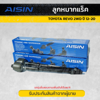 AISIN ลูกหมากแร็ค TOYOTA REVO 2WD ปี12-20 รีโว่