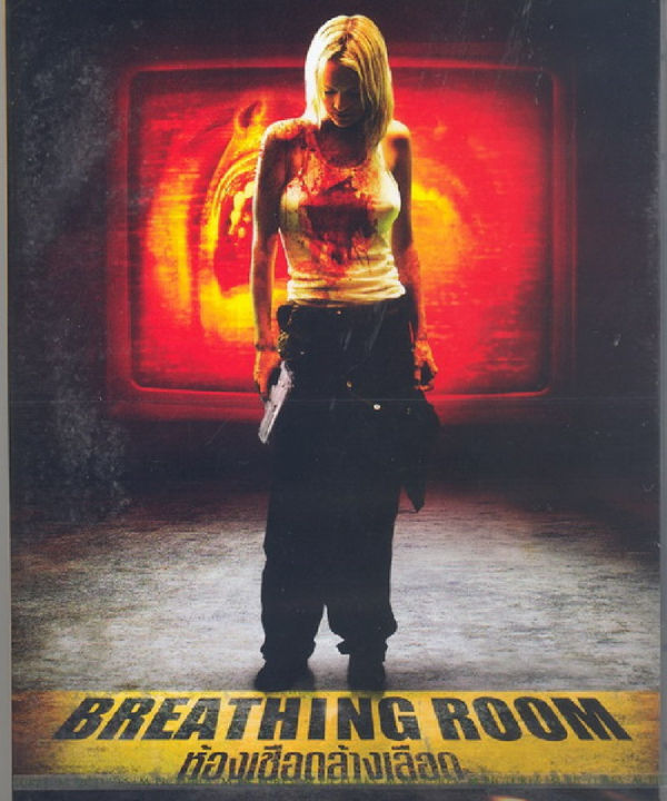 Breathing Room ห้องเชือดล้างเลือด (DVD) ดีวีดี