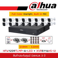 DAHUA ชุดกล้องวงจรปิดระบบ HD 2 MP 16 CH XVR5116HS-I2 + HFW1239TLMP-A-LED (2.8mm-3.6mm) + HDD 2TB + ADAPTORหางกระรอก 1ออก8 x2 + CABLE x16 + HDMI 3 M. + LAN 5 M. BY BILLIONAIRE SECURETECH