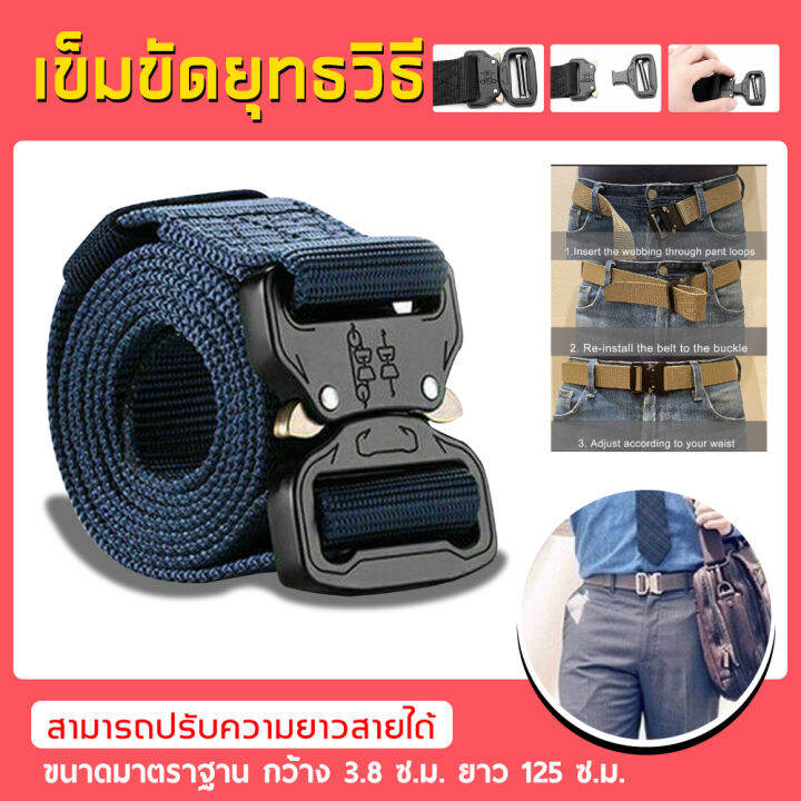 เข็มขัด-เข็มขัดผู้ชาย-เข็มขัดเดินป่า-เข็มขัดยุทธวิธี-เข็มขัดทหาร-เข็มขัดหัวเหล็กผ้าไนล่อนไม่อมน้ำ