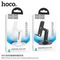 hoco HD6 Folding Phone Desktop Stand ของแท้! ปรับได้ 360 องศา ที่ยึดโทรศัพท์