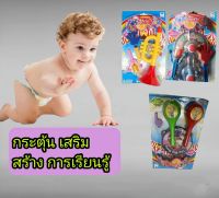 ของเล่นกระตุ้นพัฒนาการ#ชุดของเล่นดนตรี คละแบบ