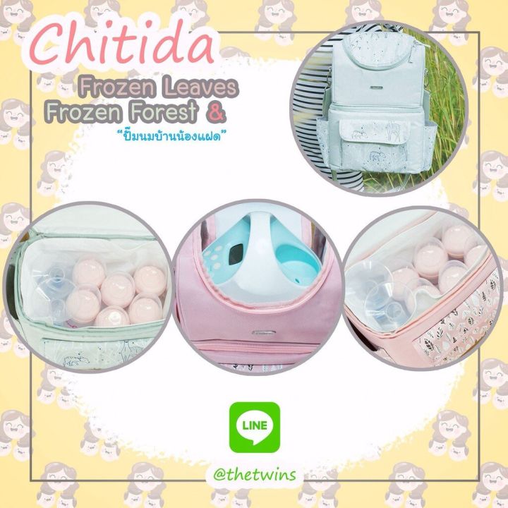 chitida-bag-รุ่น-frozen-กระเป๋าเก็บนมแม่-รักษาอุณหภูิ-ใส่เครื่องปั๊มนม-s1-s2ได้-แบบสองชั้น