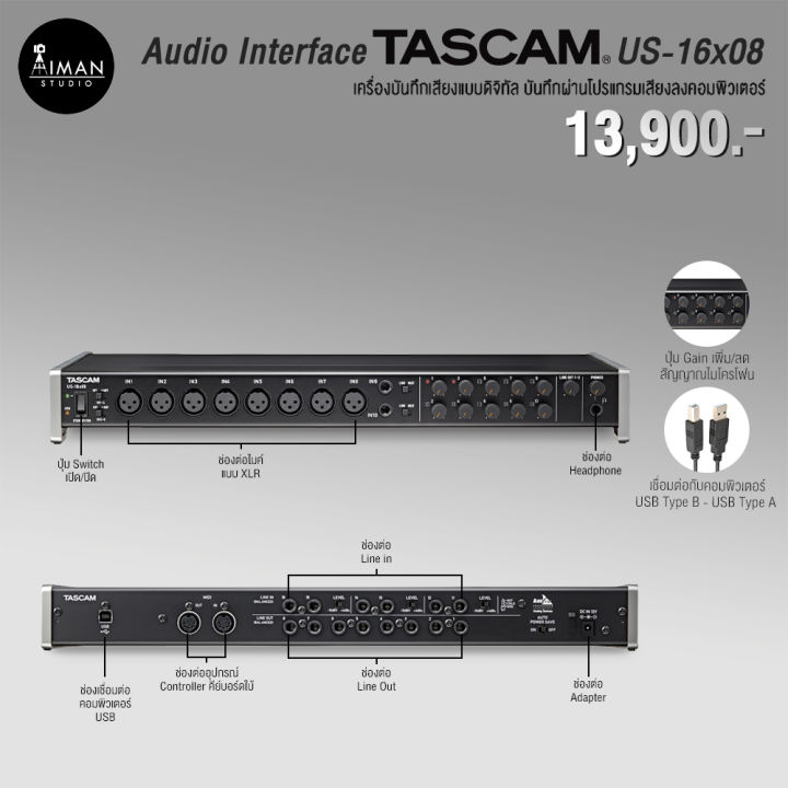 Audio Interface TASCAM US-16x08