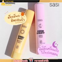 ศศิ Sasi ลิปบาล์ม ลิปบำรุงริมฝีปาก แก้ปากคล้ำ Lip Good Night &amp; Good Day ขนาดพกพา 3.5g.