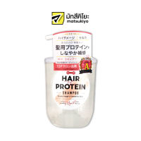 Hair The Protein Moist Shampoo 460ml. แฮร์เดอะโปรตีนมอยส์แชมพู 460มล.