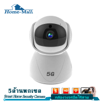 Home Mall กล้องวงจรปิด 5 ล้านพิกเซล ราคา ip camera 5mp หมุนได้ 355 องศา  วงจรปิดวงจรปิด ไร้สาย มีลำโพง ติดตั้งง่าย แอพภาษาไทย พร้อมส่ง