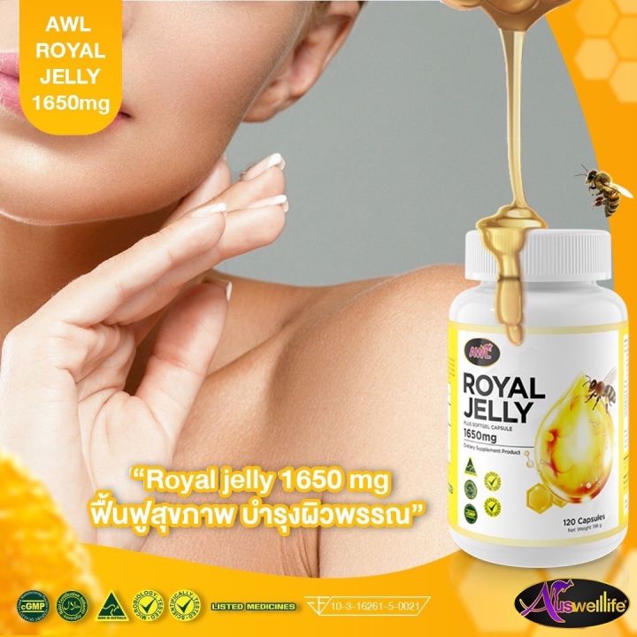 3-แถม-2-นมผึ้ง-awl-royal-jelly-1650-mg-นมผึ้งเกรดพรีเมี่ยม-จากออสเตรเลีย-ดูดซึมง่าย-ขนาด30แคปซูล