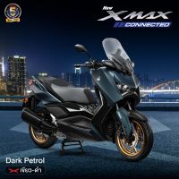 รถจักรยานยนต์ Yamaha XMAX 300 ส่งเฉพาะกรุงเทพ และปริมณฑล รถมอเตอร์ไซค์ ผ่อนได้สำหรับลูกค้าที่พักอยู่ กทม.