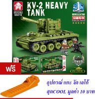 ND THAILAND ตัวต่อ เลโก้ รถถัง ทหาร LEYI KV-2 HEAVY TANK 536+ PCS 66016