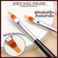 KIKO NAIL POLISH พู่กันเพ้นท์เล็บ พู่กันทำสีเล็บ ไล่ระดับสี Halo Pen พู่กันรูปร่างพิเศษ หัวพู่กันทำเล็บสองชั้น  พ NG127