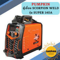 Pumpkin ตู้เชื่อม SCORPION WELD รุ่น SUPER 140A