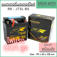 แบตเตอรี่มอเตอร์ไซค์ RR JT5L-BS High CCA MF Battery แบตเตอรี่แห้ง คุณภาพสูงสำหรับรถจักรยานยนต์ CRF230F / EZ90 / Mio เก่า / Mate / Spark / WR250F / WR450F /  AR125 / GTX / Kaze / Cheer