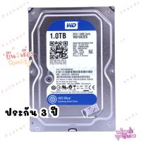 1TB WD HDD (ฮาร์ดดิสก์) WD BLUE 7200RPM SATA3 WD10EZEX ประกันแอดไวซ์ 3ปี