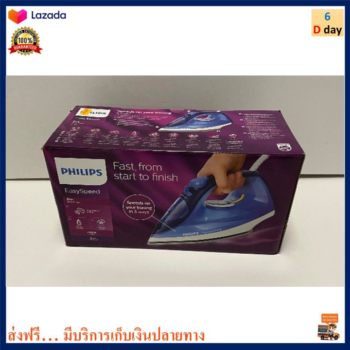 philips-เตารีดไฟฟ้า-เตารีดไอน้ำ-รุ่น-gc2145-กำลังไฟ-2100-วัตต์-สีฟ้า-เตารีด-เตารีดผ้าไอน้ำ-เตารีดพลังไอน้ำ-เครื่องรีดถนอมผ้าไอน้ำ-สินค้าคุณภาพ