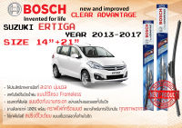 ใบปัดน้ำฝน คู่หน้า Bosch Clear Advantage frameless ก้านอ่อน ขนาด 14”+21” สำหรับรถ Suzuki Ertiga  ปี 2013-2017  ปี 13,14,15,16,17 , 56,57,58,59.60