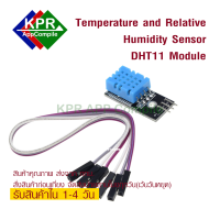 Temperature and Relative Humidity Sensor DHT11 Module For Arduino NodeMCU Wemos By KPRAppCompile